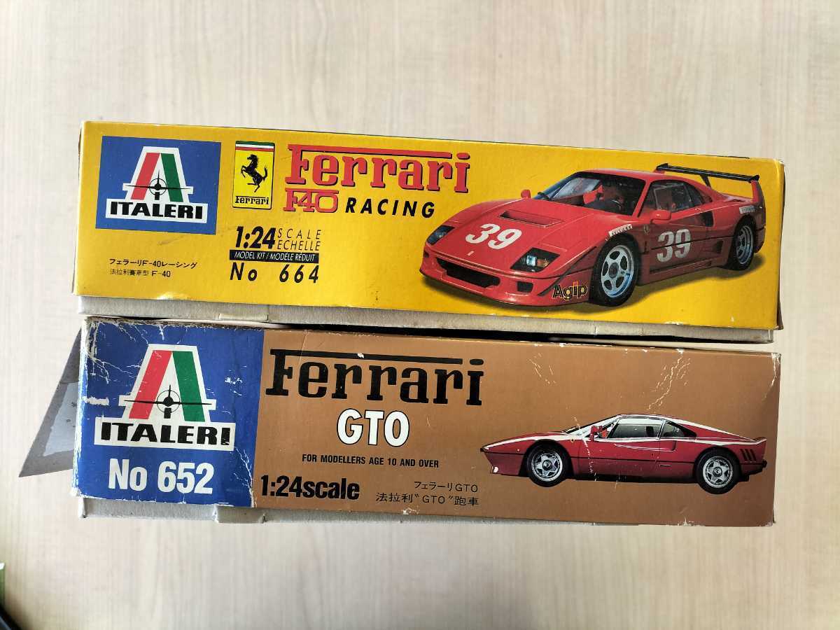 イタレリ フェラーリ GTO フェラーリ F40 レーシング 1:24 ITALERI 
