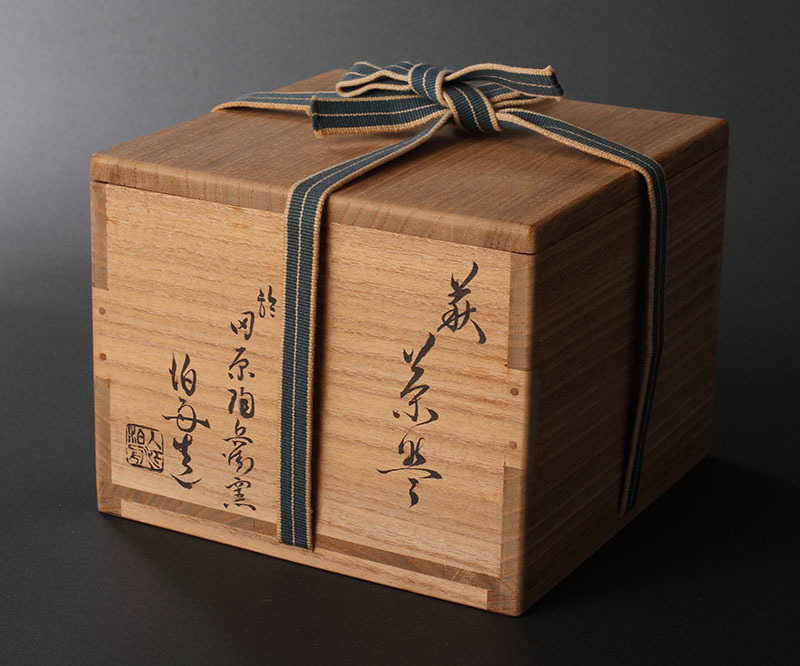 萩茶碗 坐忘斎 書付箱（茶道具 陶磁器 陶芸 工芸 萩焼 焼き物 裏千家