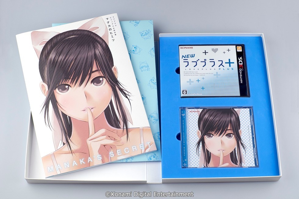 NEWラブプラス+ リンコデラックス コンプリートセット/3DS/RR027J1