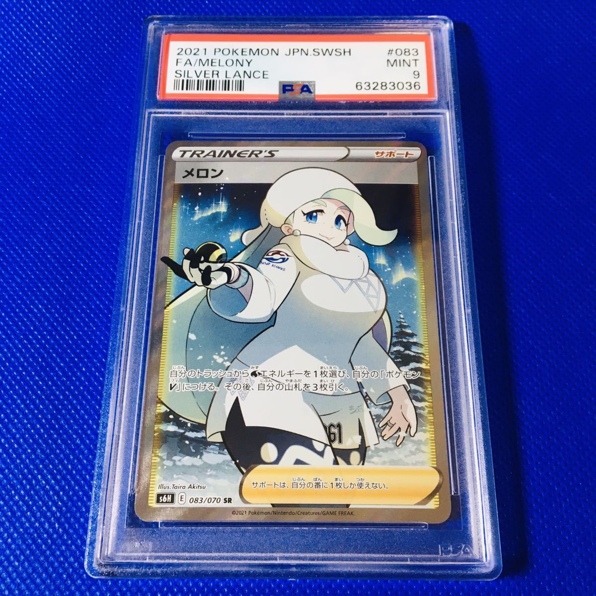 格安，2026 PSA9 MINT メロン/SR/S6H 2021 Melony 083/070 ポケモンカード/ポケカ/Pokemon Cards Sword & Shield Silver Lance Full Art(【削除予定】その他)｜売買されたオークション情報、yahooの商品情報をアーカイブ公開 - 【削除予定】その他