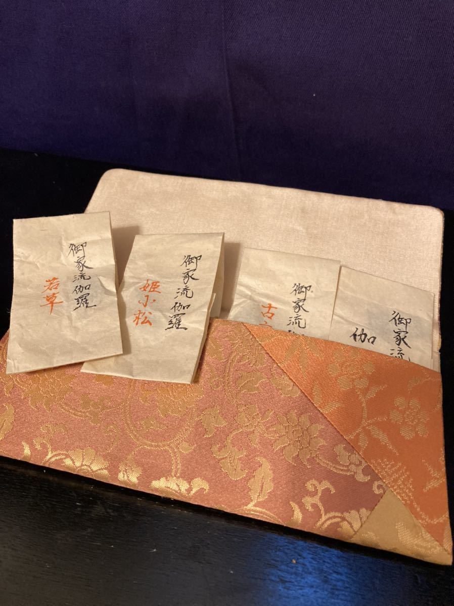 香道家所蔵品 御家流香道『御家流伽羅 古言 姫小松 若草 無銘 伽羅原木