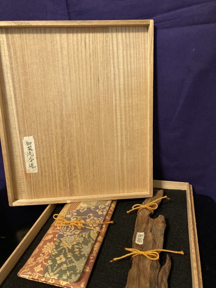 香道家所蔵品 御家流香道『御家流伽羅 古言 姫小松 若草 無銘 伽羅原木