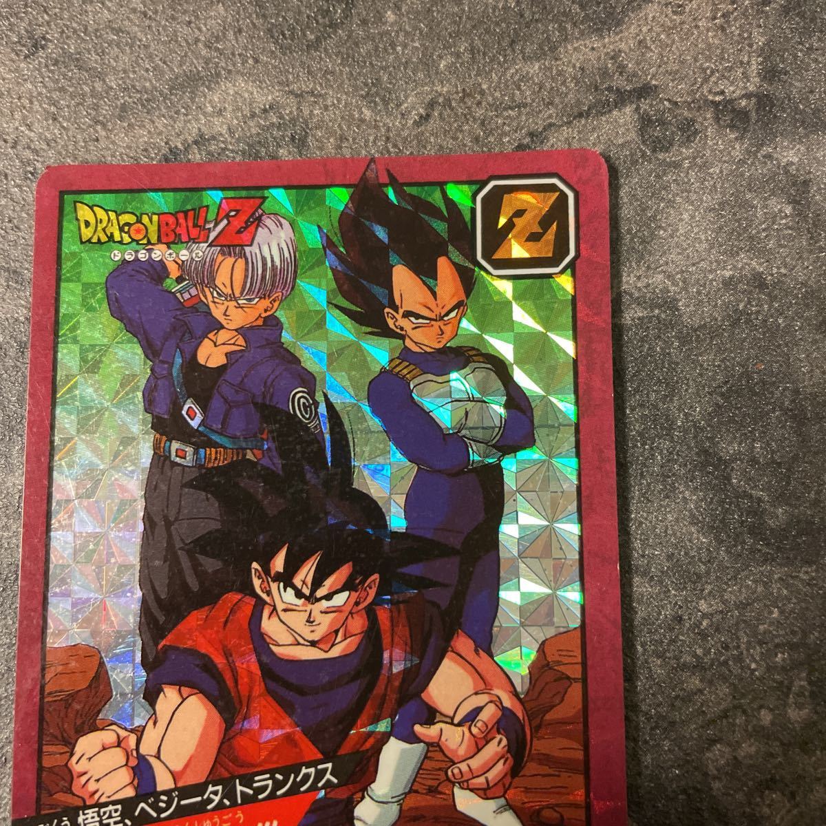未剥がし】ドラゴンボール カードダス スーパーバトル No.89 1992年製