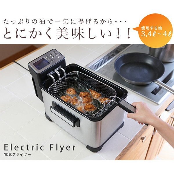 タイガー 電気フライヤー「はやあげ」CFE-A100-T
