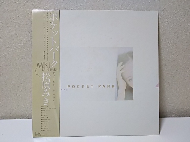 LP レコード 松原みき ポケットパーク ファーストアルバム POCKET PARK