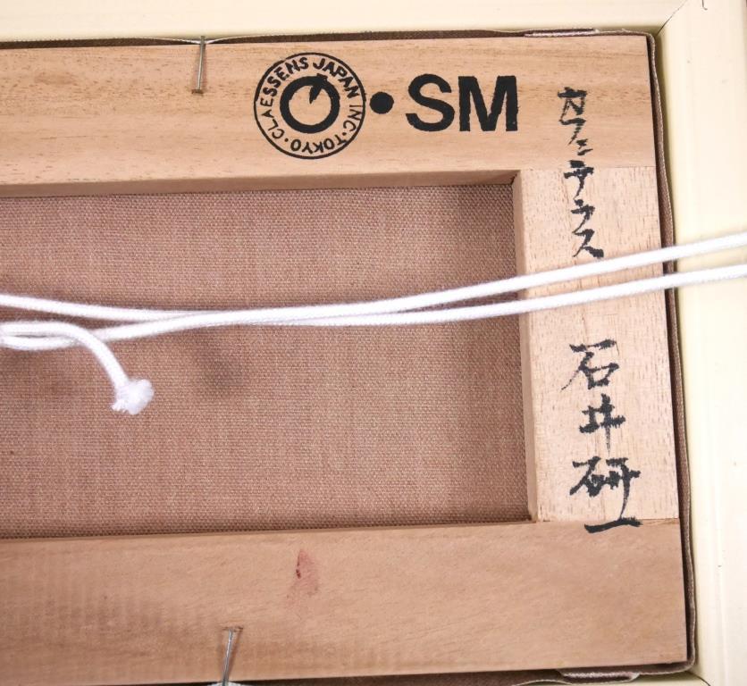 石井研一『カフェテラス』◇油彩◇直筆サイン有◇実力作家！個展多数 