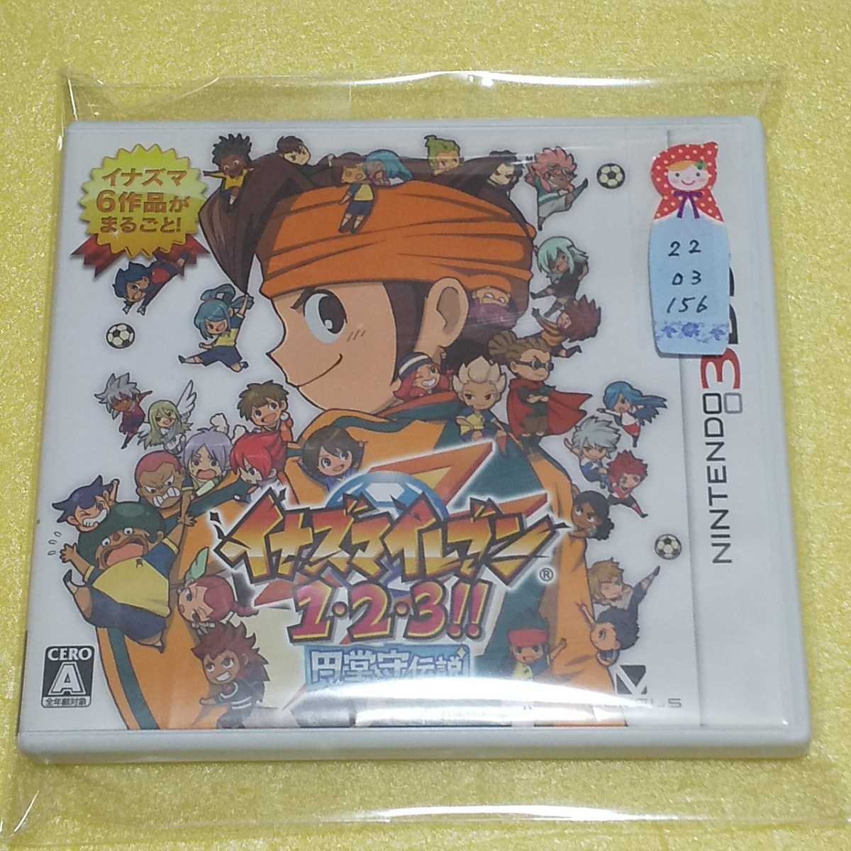  Nintendo 3DS イナズマイレブン1 2 3 円堂守伝説 管理 2203156(ニンテンドー3DS専用ソフト)｜売買されたオークション情報、yahooの商品情報をアーカイブ公開 - オークファン ニンテンドー3DS専用ソフト