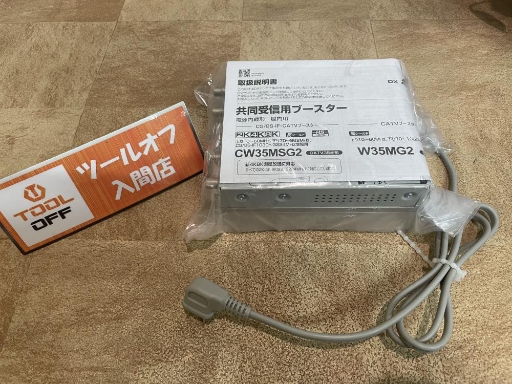 009▽未使用品・即決価格▽DXアンテナ CS/BS-IF・CATVブースター