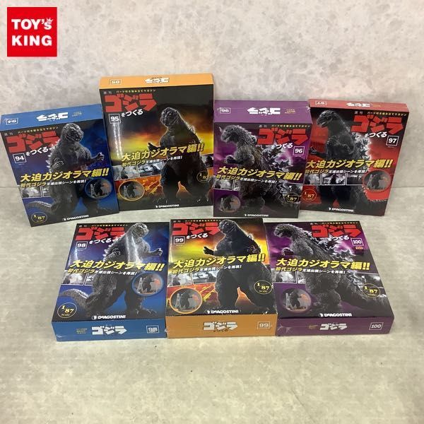 1円~ 未開封 デアゴスティーニ 1/87 週刊 ゴジラをつくる 94〜100 1円~ 未開封 デアゴスティーニ 1/87 週刊 ゴジラをつくる 94〜100