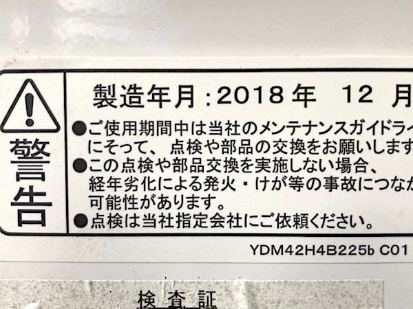 富士電機 自動販売機 モニター付き 25セレ 30ボタン LED 飲料 30
