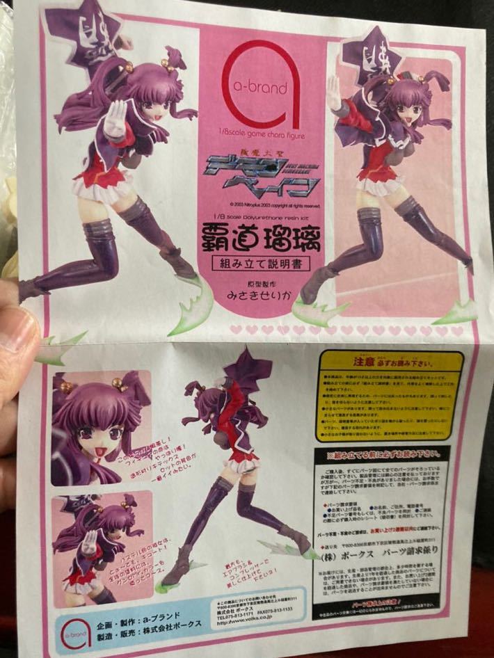 ボークス1/8 デモンベイン 覇道瑠璃 ガレージキットガレキレジンフィギュアレジン a-brand ボークス 1&frasl;8 - Yahoo!オークション ライカ
