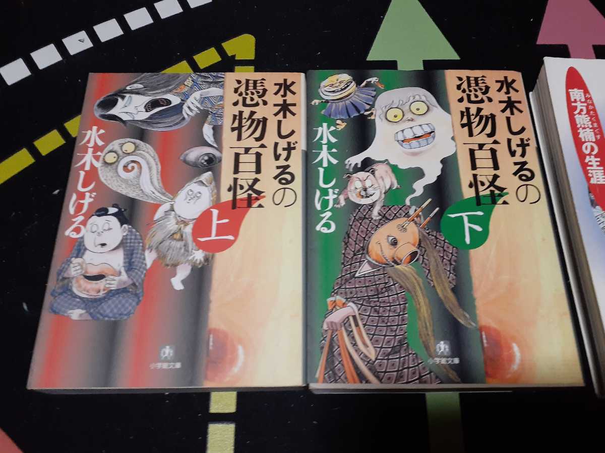 水木しげるの妖怪文庫 今昔物語 水木しげるの憑物百怪 鬼太郎の地獄めぐり 他 合計16冊 ま行 売買されたオークション情報 Yahooの商品情報をアーカイブ公開 オークファン Aucfan Com