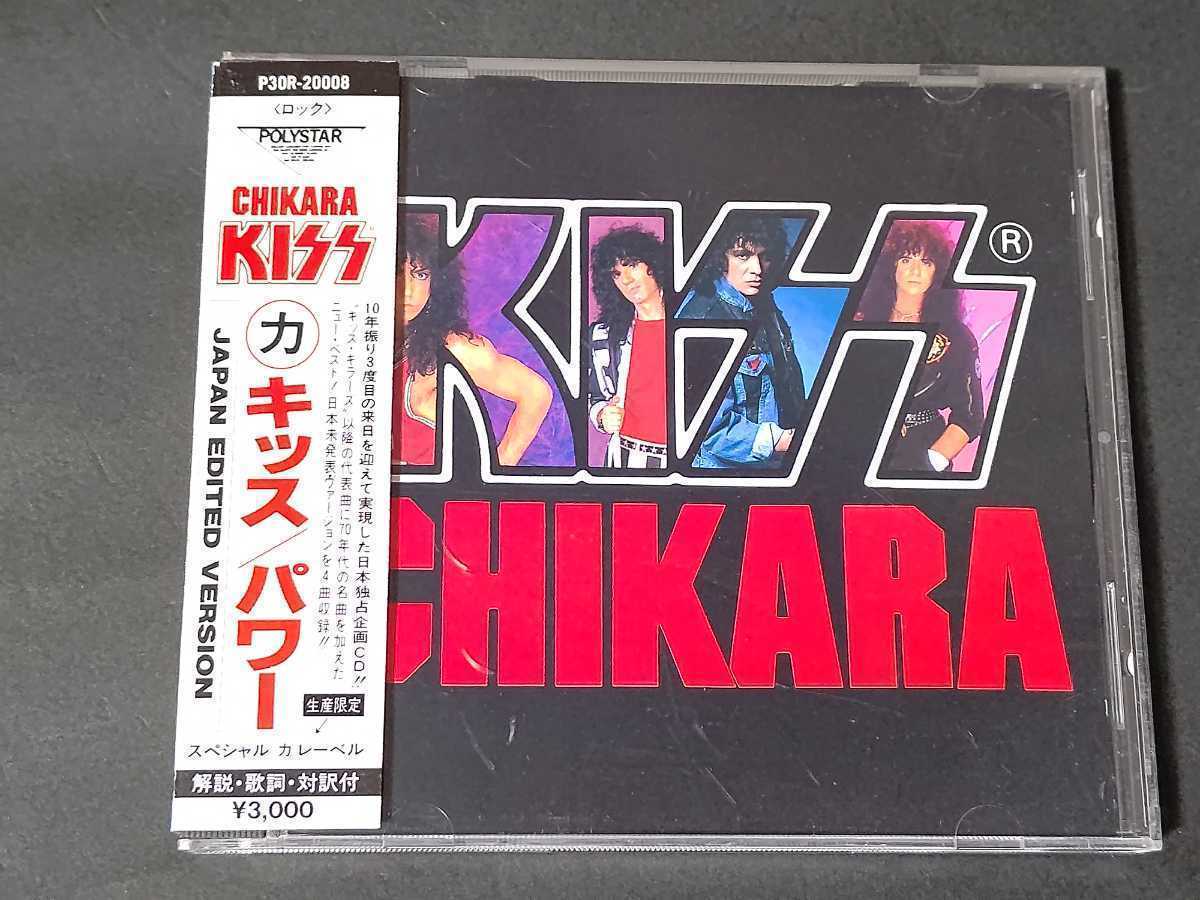  旧規格 キッス KISS/パワー 88年初版 3000円帯 税表記なし(Kiss)｜売買されたオークション情報、yahooの商品情報をアーカイブ公開 - オークファン K