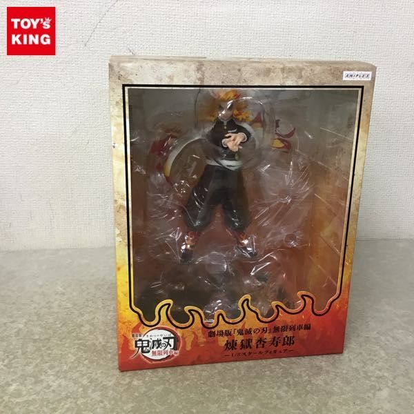 低価，新品 1円 アニプレックス 1/8 劇場版 鬼滅の刃 無限列車編 煉獄杏寿郎 / A(コミック、アニメ)｜売買されたオークション情報、yahooの商品情報をアーカイブ公開 - オークファン その他