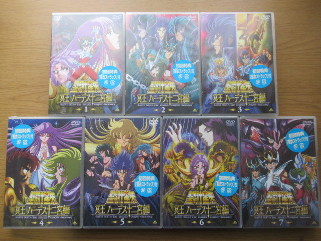 DVD 聖闘士星矢 冥王ハーデス十二宮編 1-7巻 全巻セット 初回 DVD 聖闘士星矢 冥王ハーデス十二宮編 1-7巻 全巻セット 初回