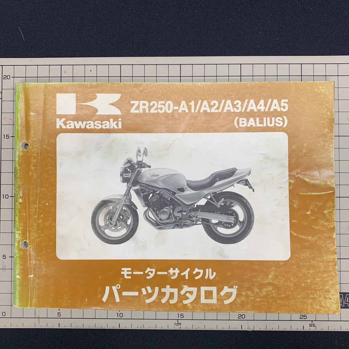□送料無料 パーツカタログ ZR250 A1 A2 A3 A4 A5 BALIUS バリオス 