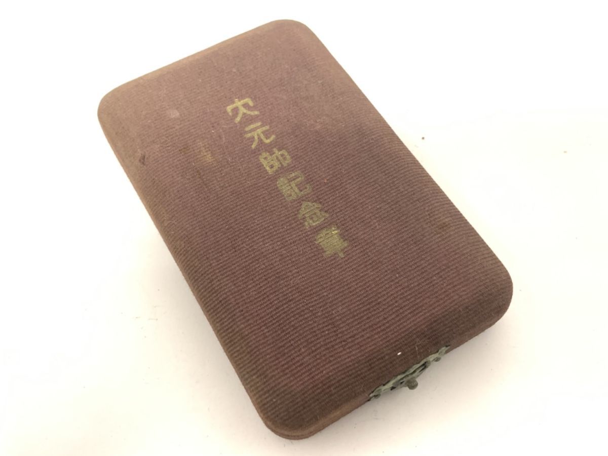 F944-A19-41◎【希少】 大元帥記念章 大元帥雨亭心 徳被蒼生 永誌勿忘