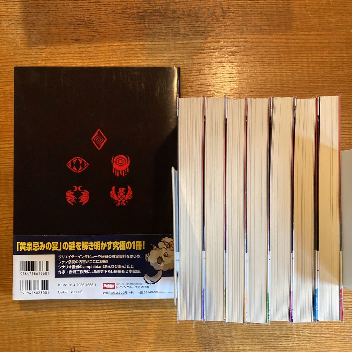 レイジングループ 小説 7巻セット 完全読本 その他 売買されたオークション情報 Yahooの商品情報をアーカイブ公開 オークファン Aucfan Com レイジングループ 小説 7巻セット 完全読本 その他 売買されたオークション情報 Yahooの商品情報をアーカイブ公開 オークファン Aucfan Com