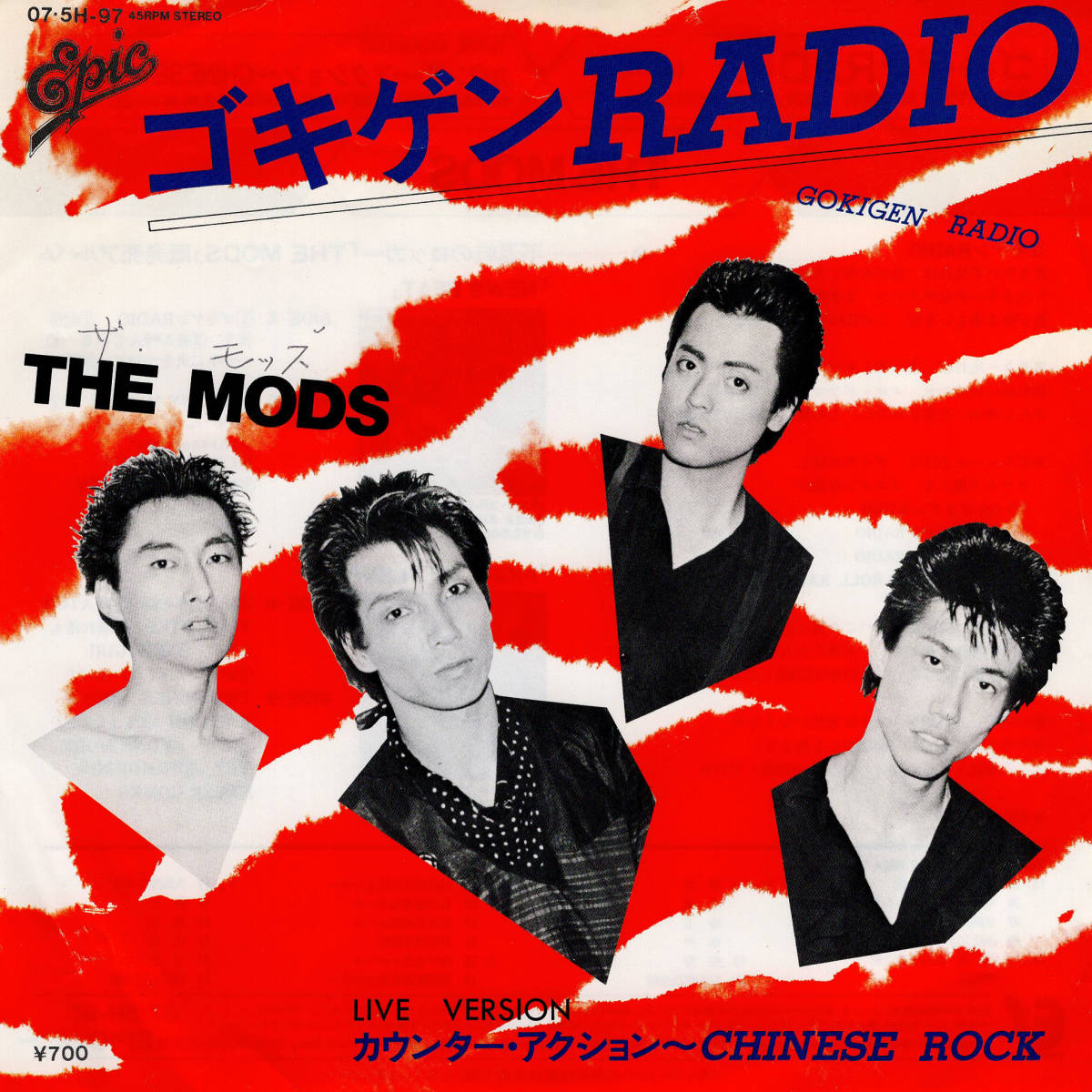 中古 7 プロモ THE MODS/ゴキゲンRADIO /Johnny ThundersCOBRASTARCLUBSTUMMERSエスエーRYDERS 