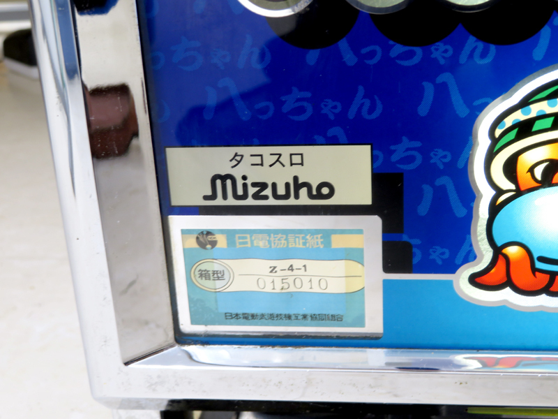 千歳発 パチスロ実機 ジャンク Mizuho みずほ TACO SLOT タコスロット
