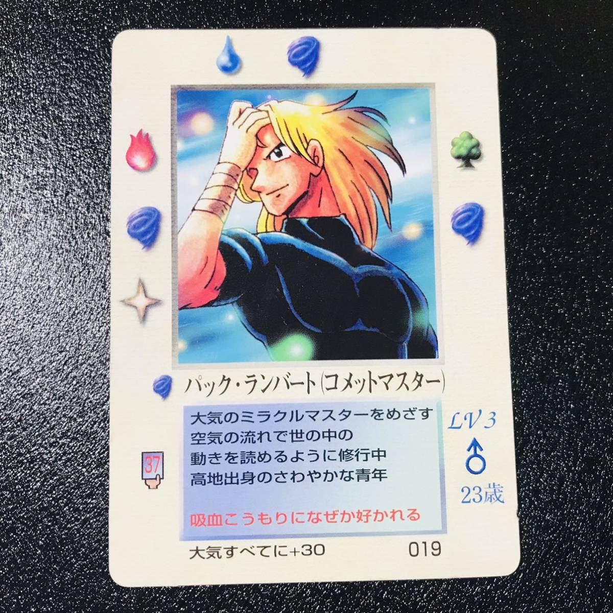 コミックボンボン限定 MOZ 大貝獣物語 ミラクルオブザゾーン カード