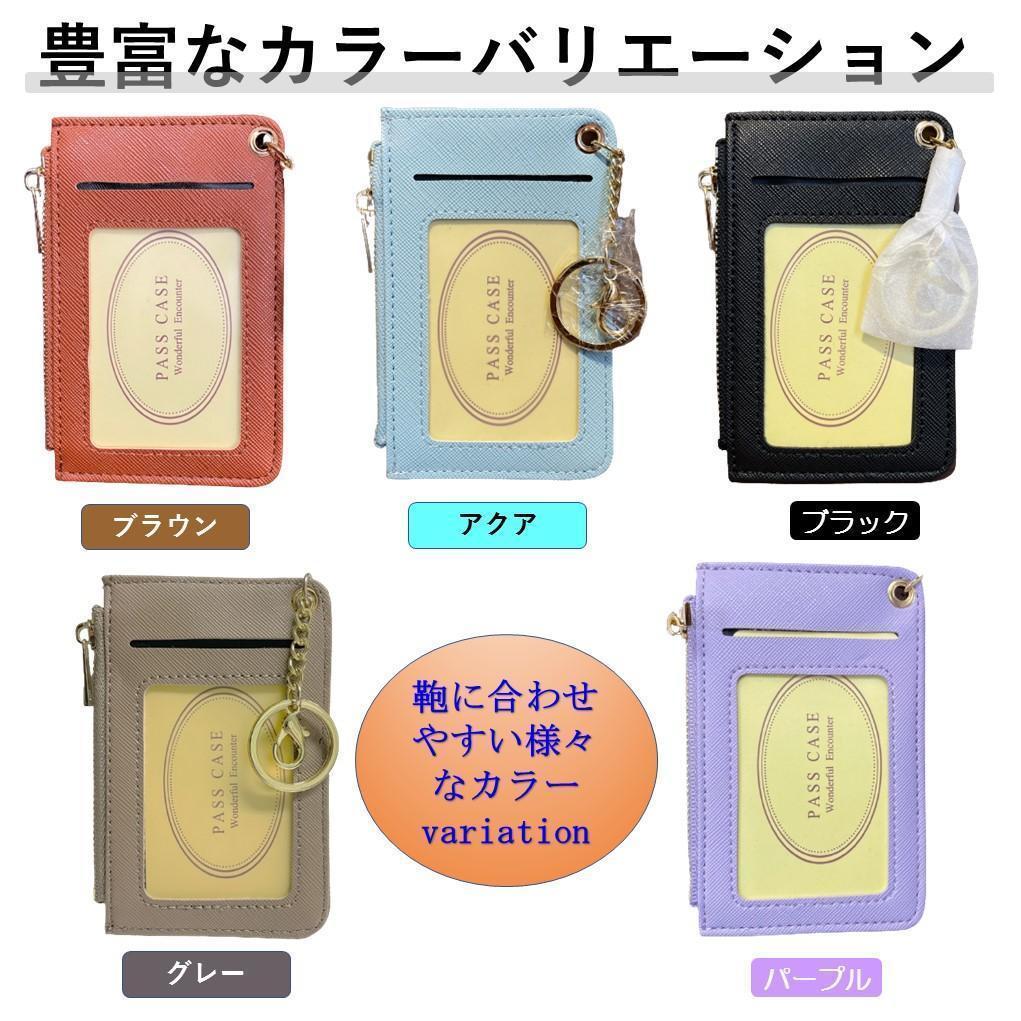 パスケース Icカード Idカード オシャレ コンパクト シンプル ピンク 大容量 定期入れ 小銭入れ 新品 社員証 薄い 通勤 通学 ｐｕレザー 最旬ダウン Idカード