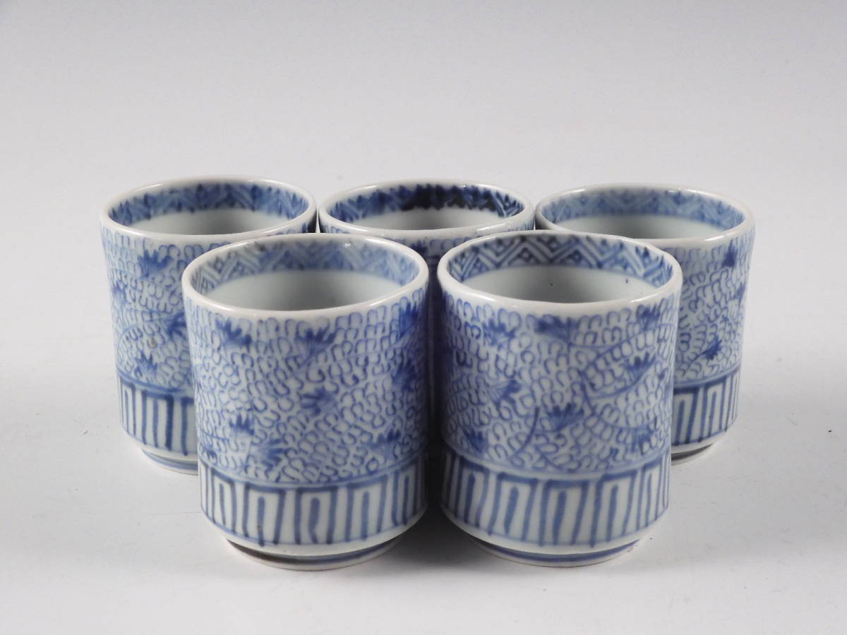古伊万里染付微塵唐草向付5個 [B28202] 古伊万里 染付 A785 微塵唐草紋様 向付 猪口 5客 - のぞき猪口 微塵