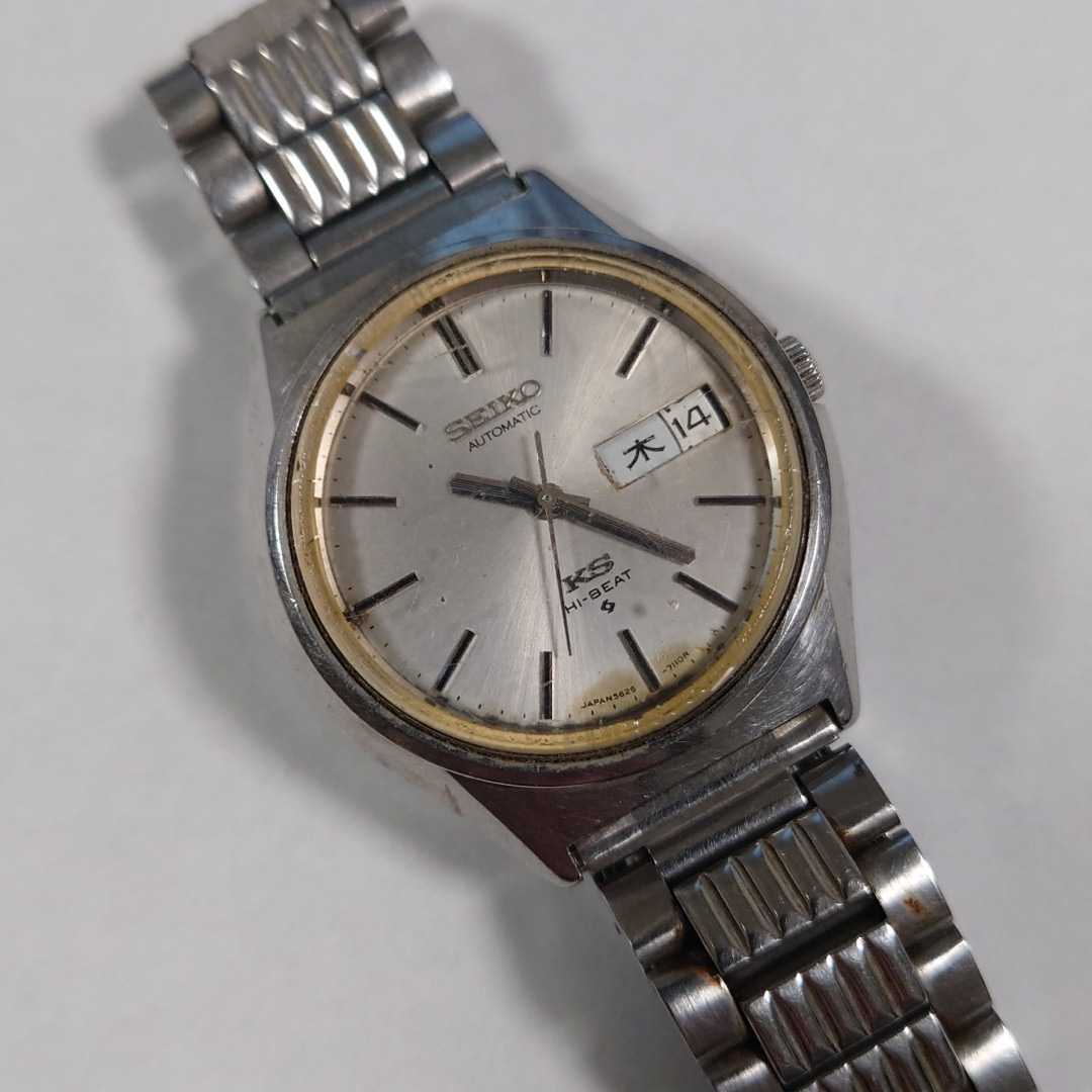ジャンク☆SEIKO KS HI-BEAT キングセイコー ハイビート デイデイト