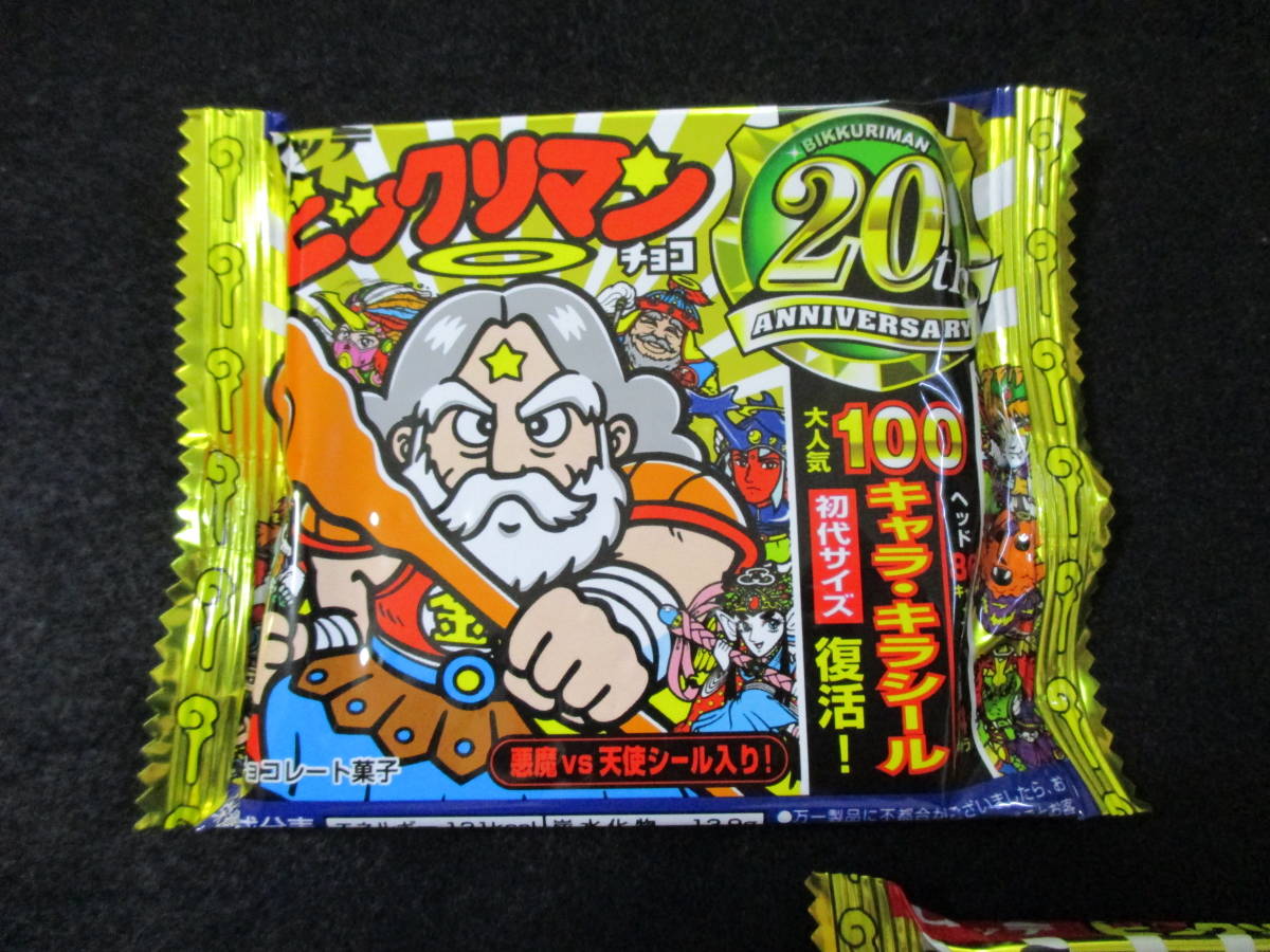 ビックリマンチョコ アニバーサリー 20th 未開封 2個セット 