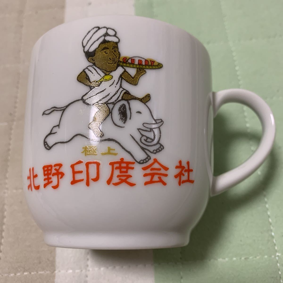 北野印度会社 調味料入れ 陶器