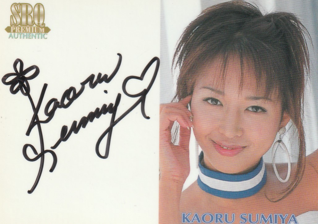 Srq08anniv 水島愛 プロモ生キス直筆サインカード 素晴らしい価格 プロモ生キス直筆サインカード Srq08anniv 水島愛 プロモ生キス直筆サインカード 素晴らしい価格 プロモ生キス直筆サインカード