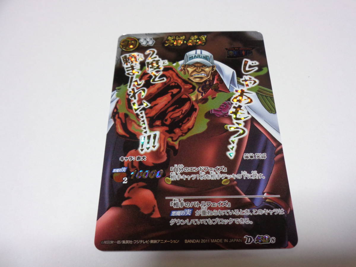 大将 赤犬 ミラバトの値段と価格推移は？｜1件の売買データから大将 赤