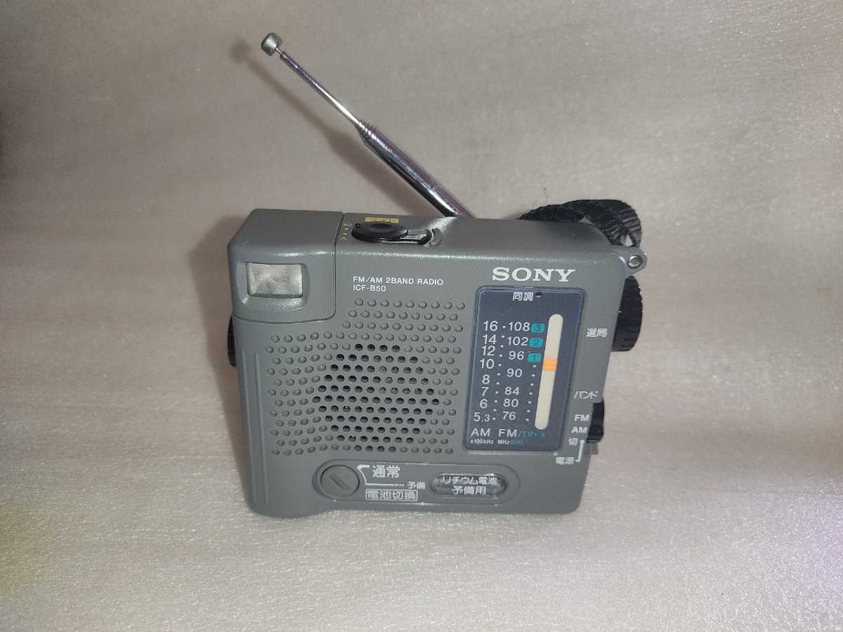 SONY ICF-B50 FMラジオ SONY ICF-B50 価格比較 - 価格.com