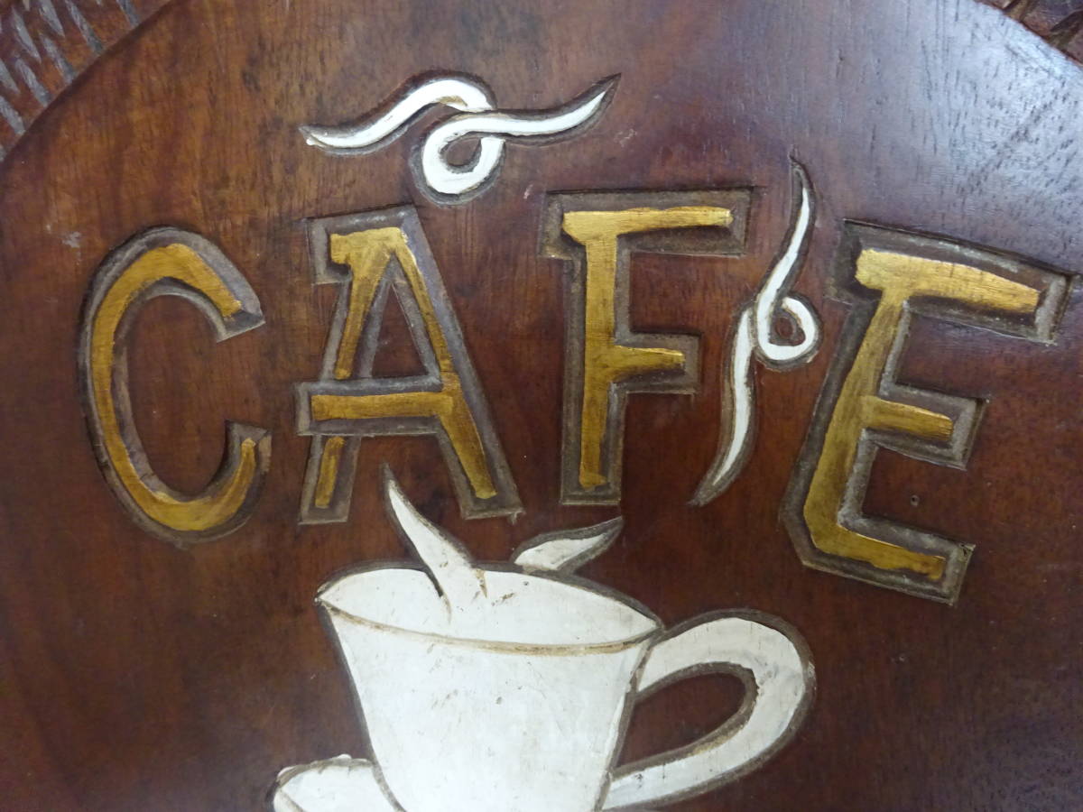 昭和レトロ 味の有る 木製 両面看板 直径45㎝ 重さ3㎏ コーヒー
