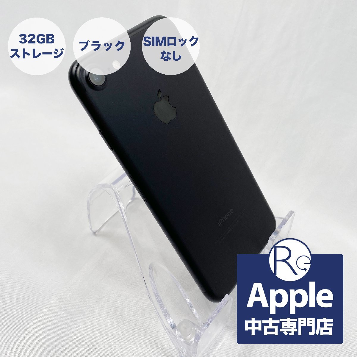 1円スタート！Cランク【中古・30日保証】送料無料！抗菌/抗ウイルス