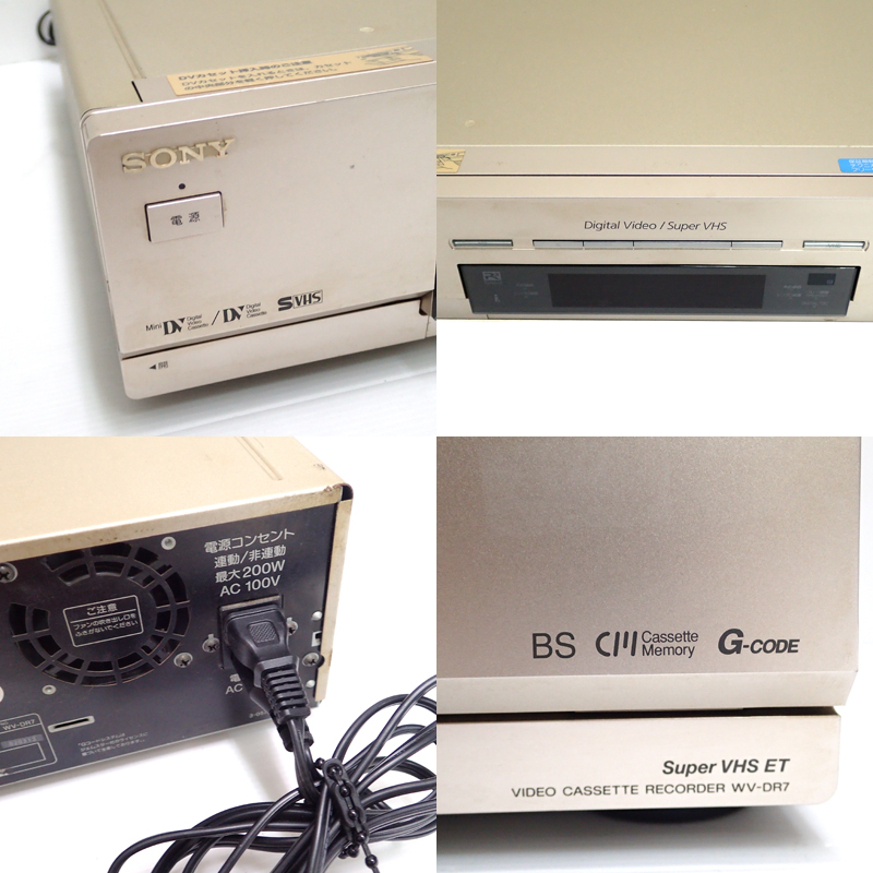 8GC SONY ソニー DVVHSダブルビデオデッキ WV-DR7 2000年製 VHS再生OK SONY VHS | ダブルビデオデッキ DV⁄VHSダブル 価格.com