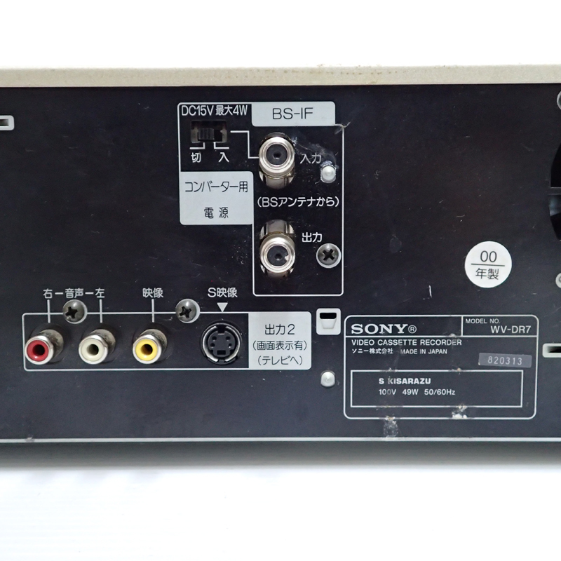 8GC SONY ソニー DVVHSダブルビデオデッキ WV-DR7 2000年製 VHS再生OK SONY VHS | ダブルビデオデッキ DV⁄VHSダブル 価格.com