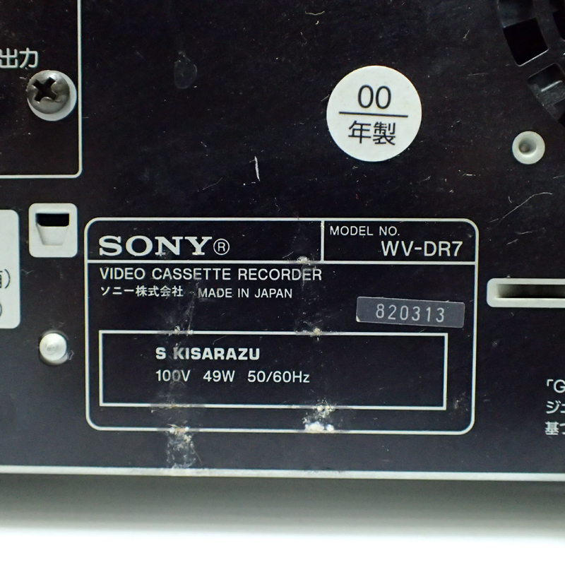 8GC SONY ソニー DVVHSダブルビデオデッキ WV-DR7 2000年製 VHS再生OK SONY VHS | ダブルビデオデッキ DV⁄VHSダブル 価格.com