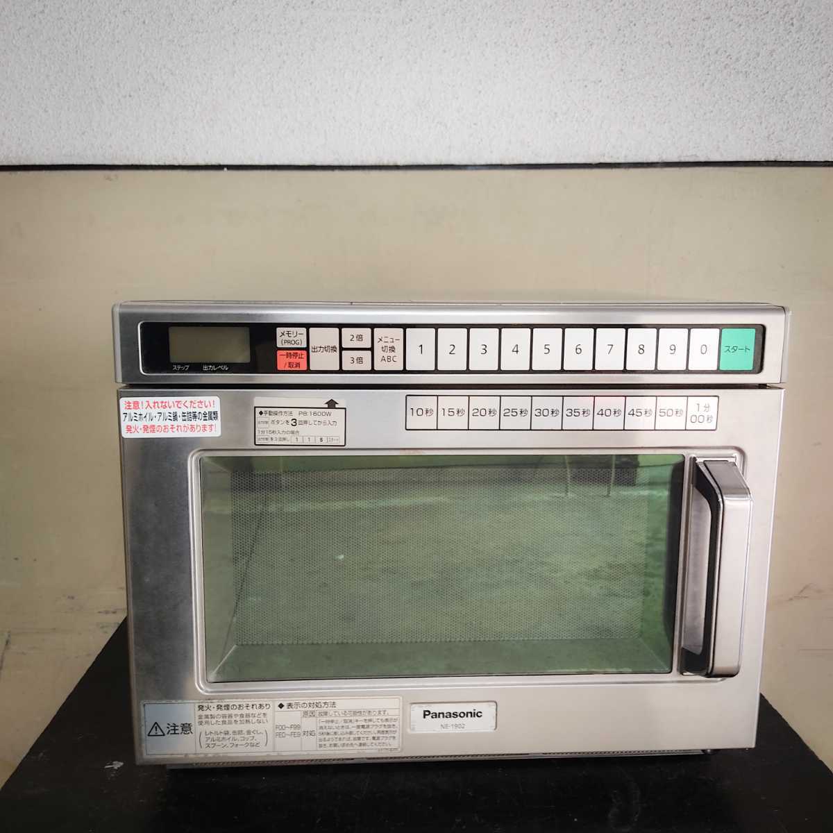 業務用電子レンジ NE-1902 - 電子レンジ NE-1802 美品 : パナソニック 