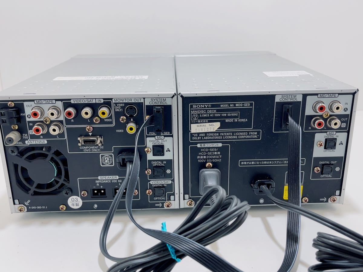 F023 ★ SONY ソニー HCD-SE3 MDS-SE9 システムコンポ 本体のみ　現状品 SONY ソニー MDS-SE9 CD SACD対応 スーパーオーディオCDやDVDも楽しめる高