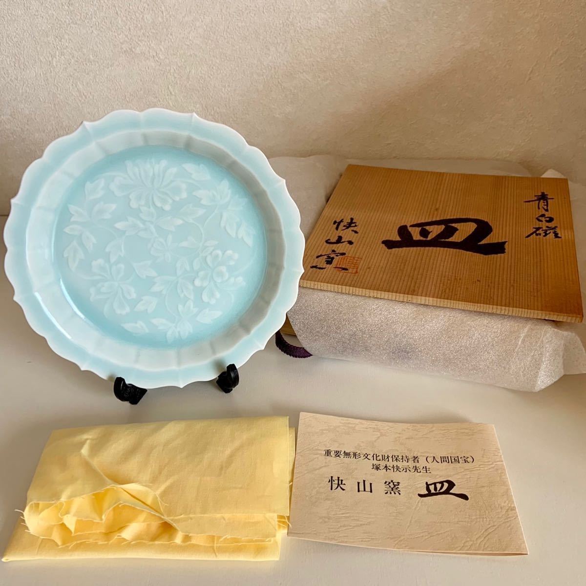 高品質，定番 人間国宝 塚本快示 青白磁 快山窯 飾り皿 18.5cm 共箱 共布付(青磁)｜売買されたオークション情報、yahooの商品情報をアーカイブ公開 - オークファン 陶磁一般
