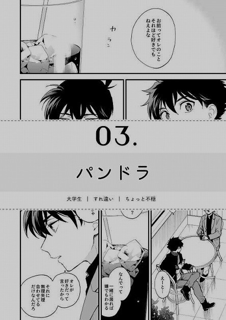 名探偵コナン同人誌[かいしんあつめ]LOG/M2号(快新/かいしん/再録)(名