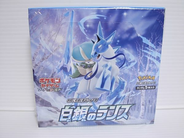 ☆未開封BOX☆ ポケモンカードゲーム 白銀のランス シュリンク未開封