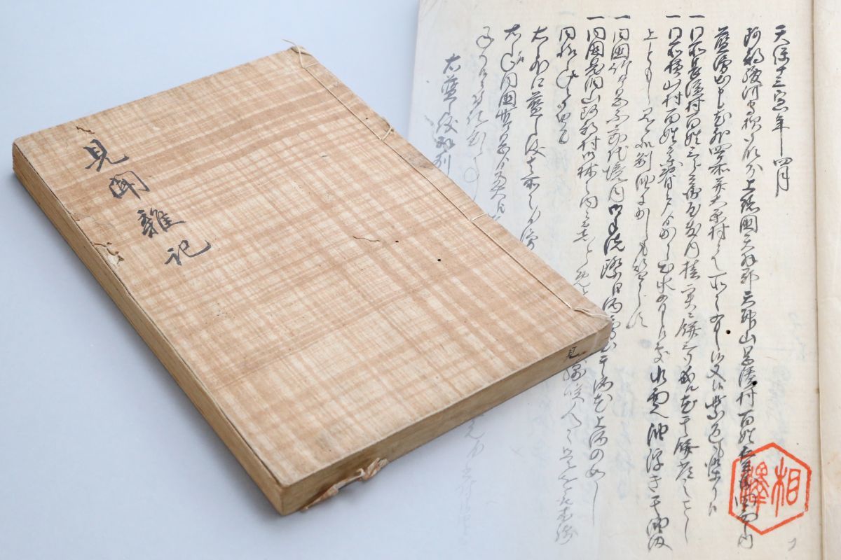 碩園先生遺集 全 漢籍 古書 和本