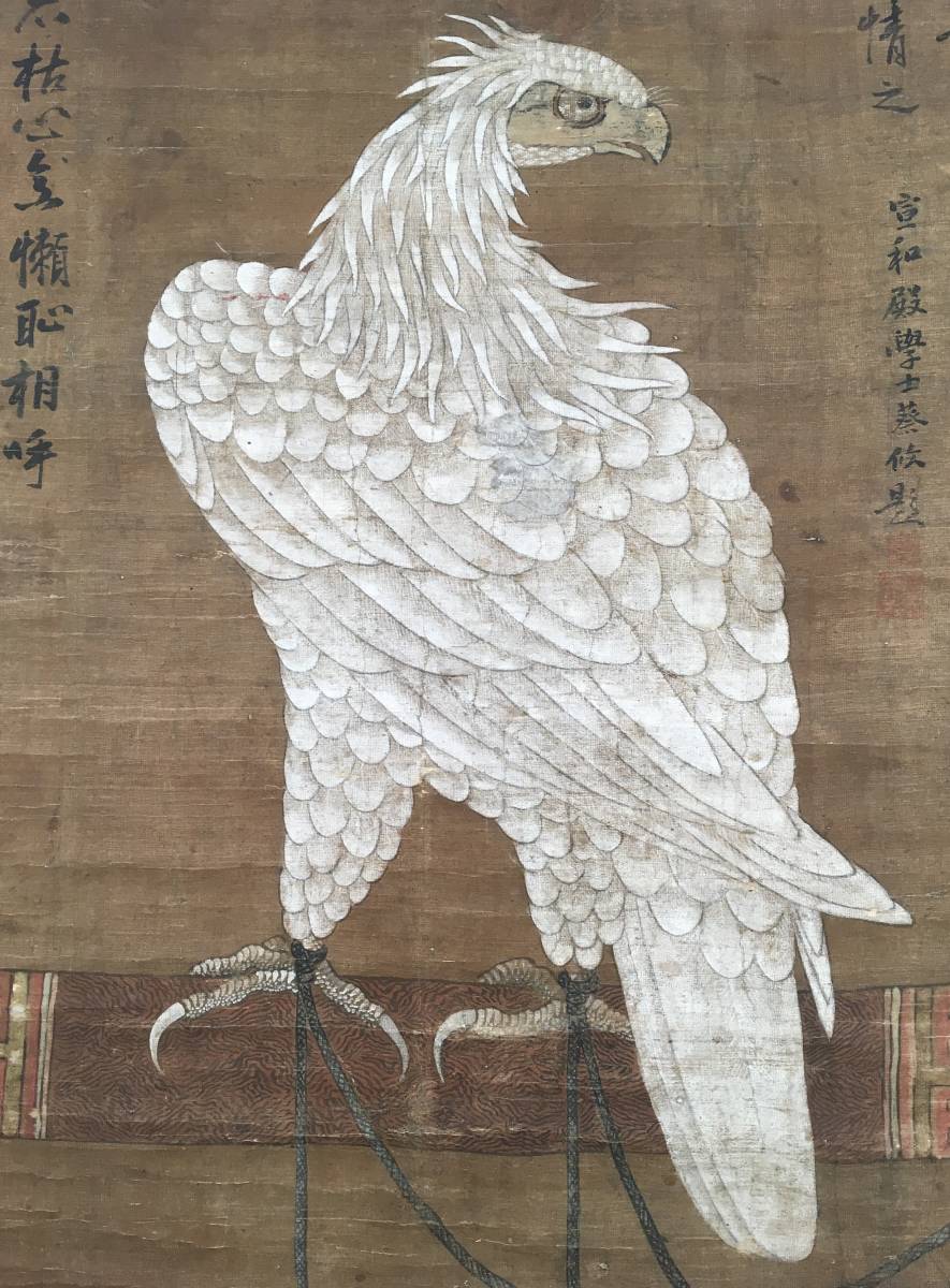 まさか国宝級？／[徽宗皇帝・鷹図・絹本]／中国字画／200～250年程前の 