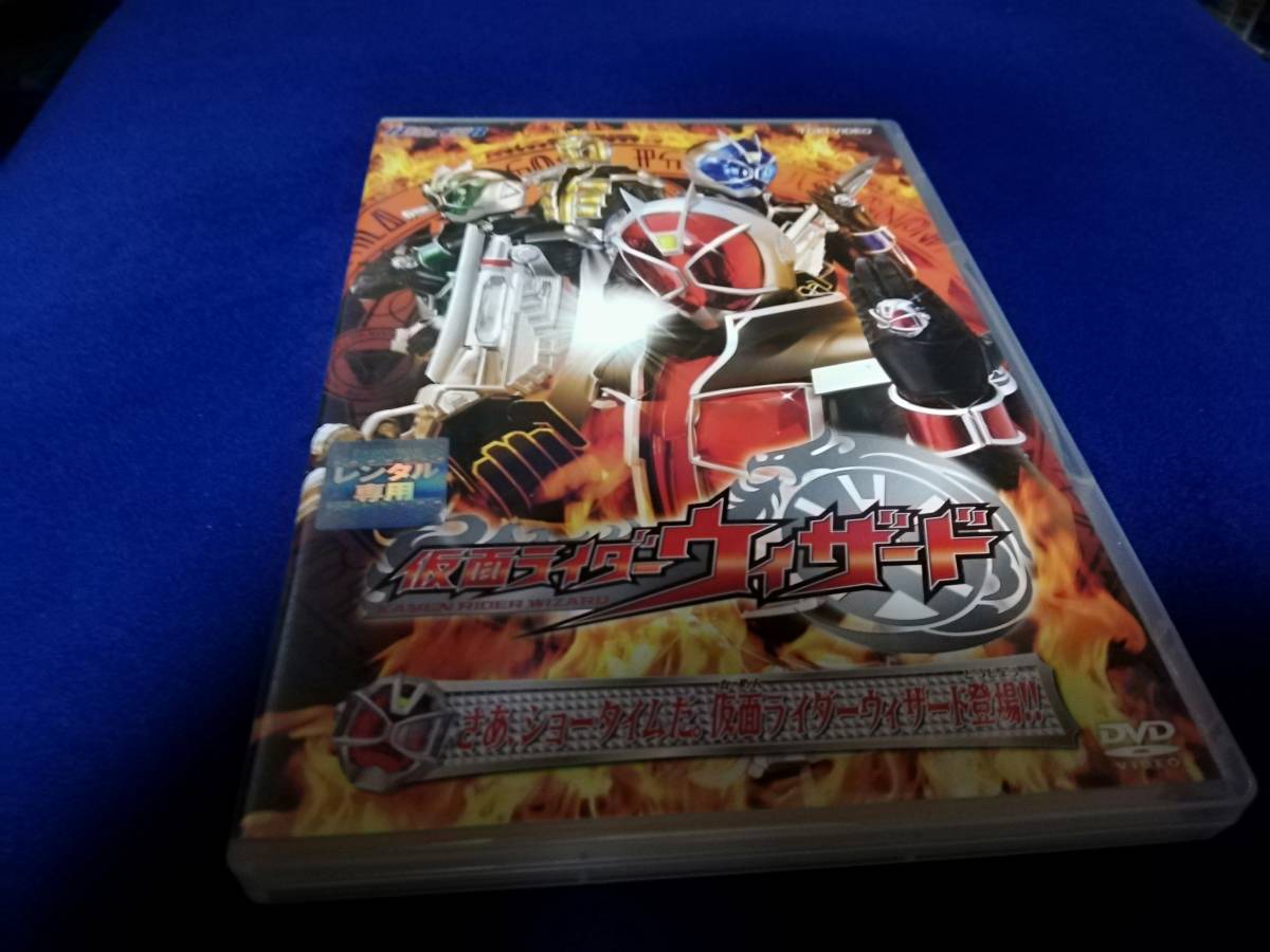 Dvd 仮面ライダーウィザード さあ ショータイムだ 仮面ライダーウィザード登場 仮面ライダー 売買されたオークション情報 Yahooの商品情報をアーカイブ公開 オークファン Aucfan Com