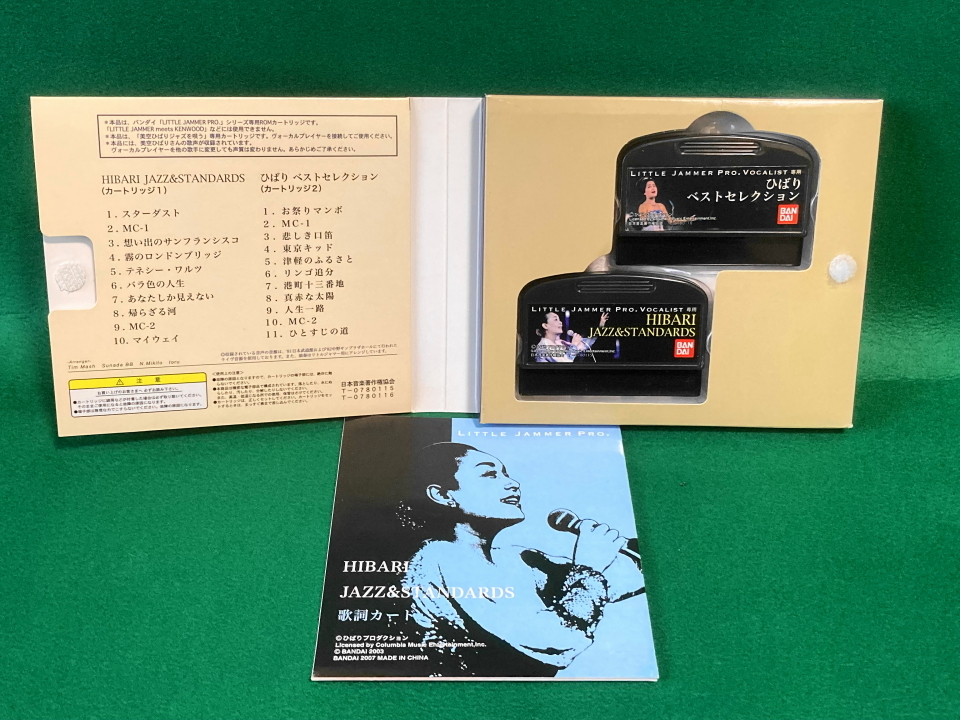 バンダイ リトルジャマープロ用 ひばりベストセレクション JAMMER