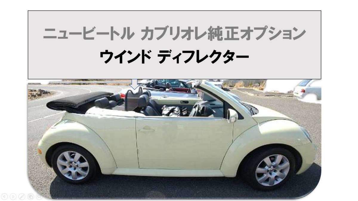 フォルクスワーゲン ニュービートルカブリオレ ニュービートル 