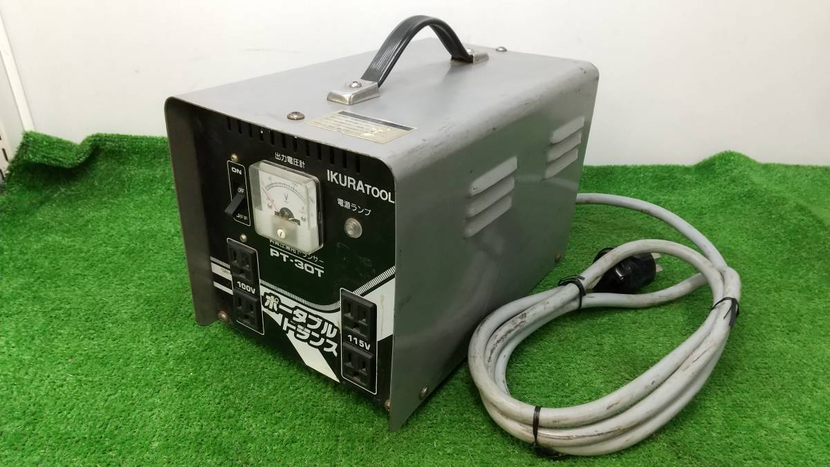 ポータブルトランス PT-30T 育良精機 入力：200V 出力 ポータル