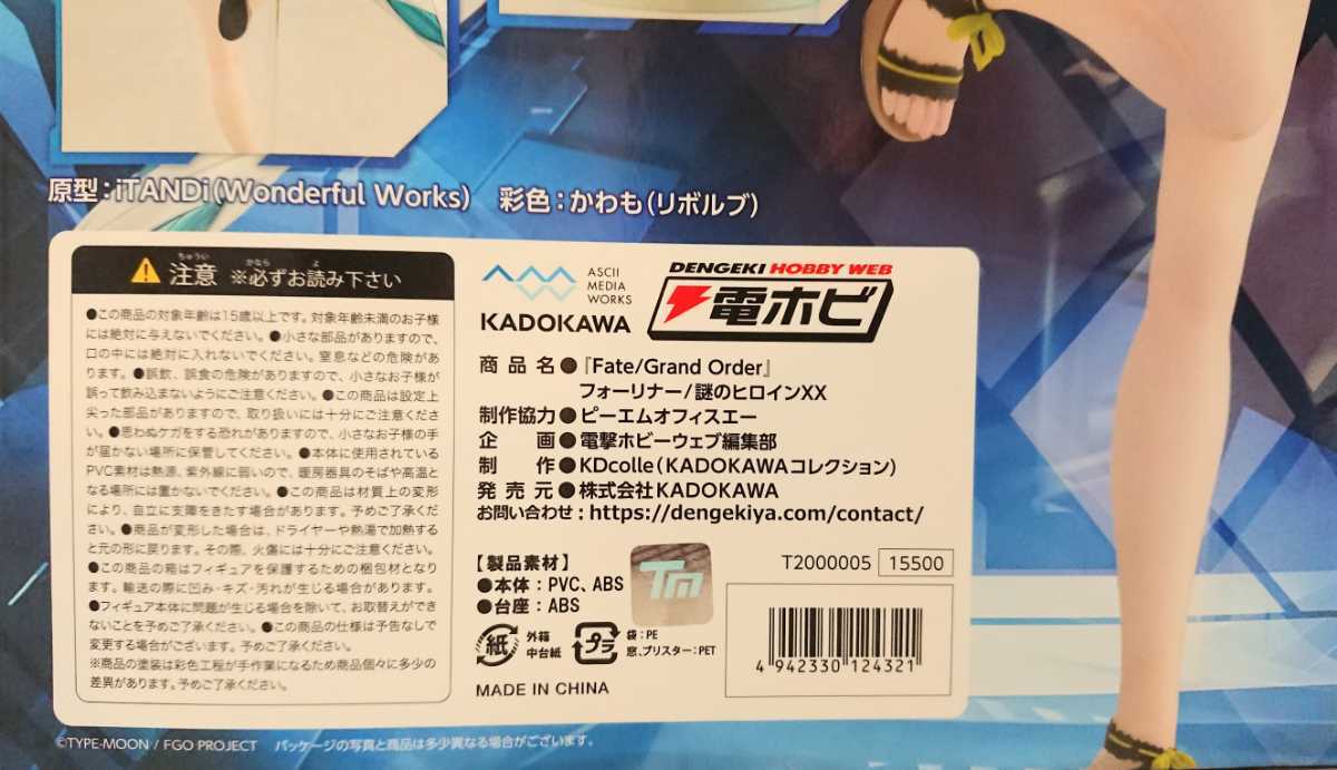 KDcolle 『Fate⁄Grand Order Order』フォーリナー⁄謎のヒロインXX